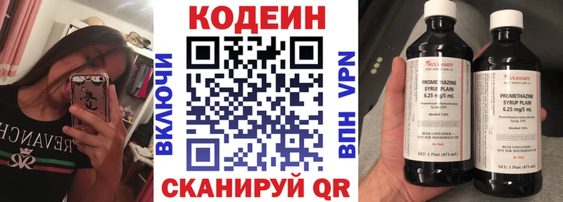 Кодеиновый сироп Lean напиток Lean (лин)  как найти закладки  Пыталово 