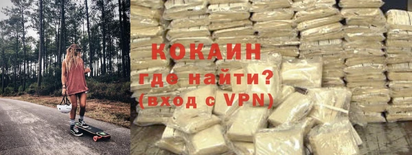 кокаин премиум Арсеньев