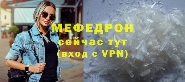 мяу мяу мука Аркадак