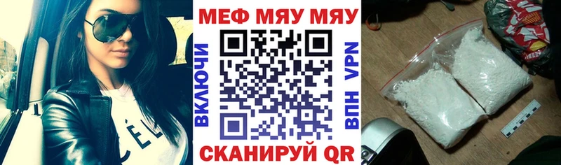 МЕФ mephedrone  Пыталово 